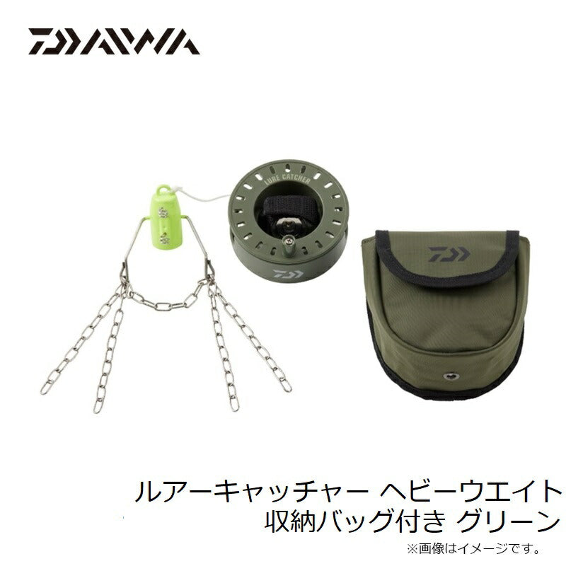 ルアーキャッチャー ヘビーウエイト収納バッグ付き グリーン