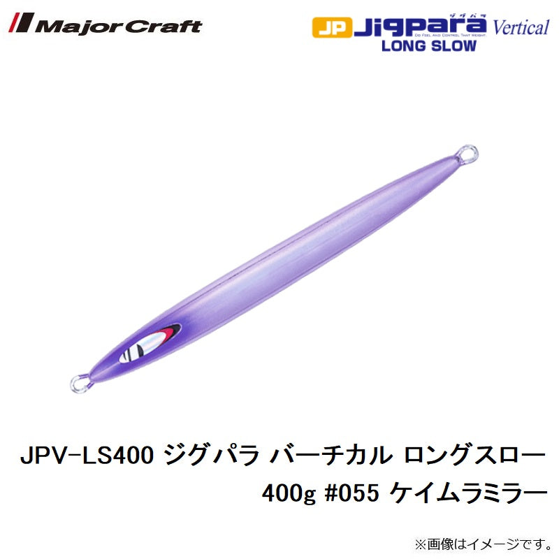 JPV-LS400 ジグパラ バーチカル ロングスロー 400g