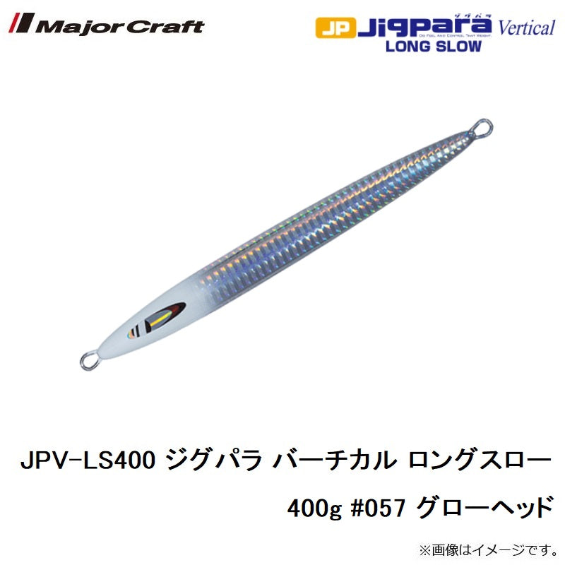 JPV-LS400 ジグパラ バーチカル ロングスロー 400g