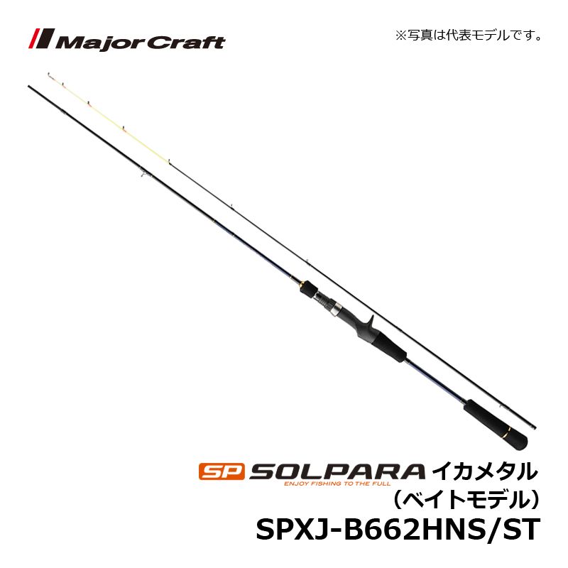 ソルパラ SPXJ-B662HNS/ST