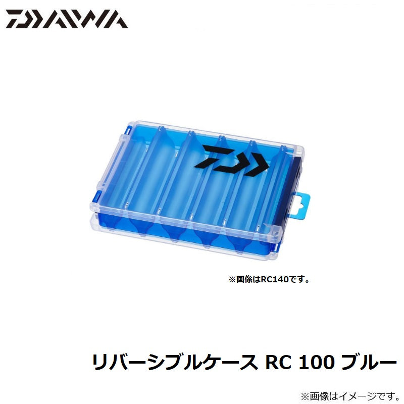 リバーシブルケース RC100 ブルー