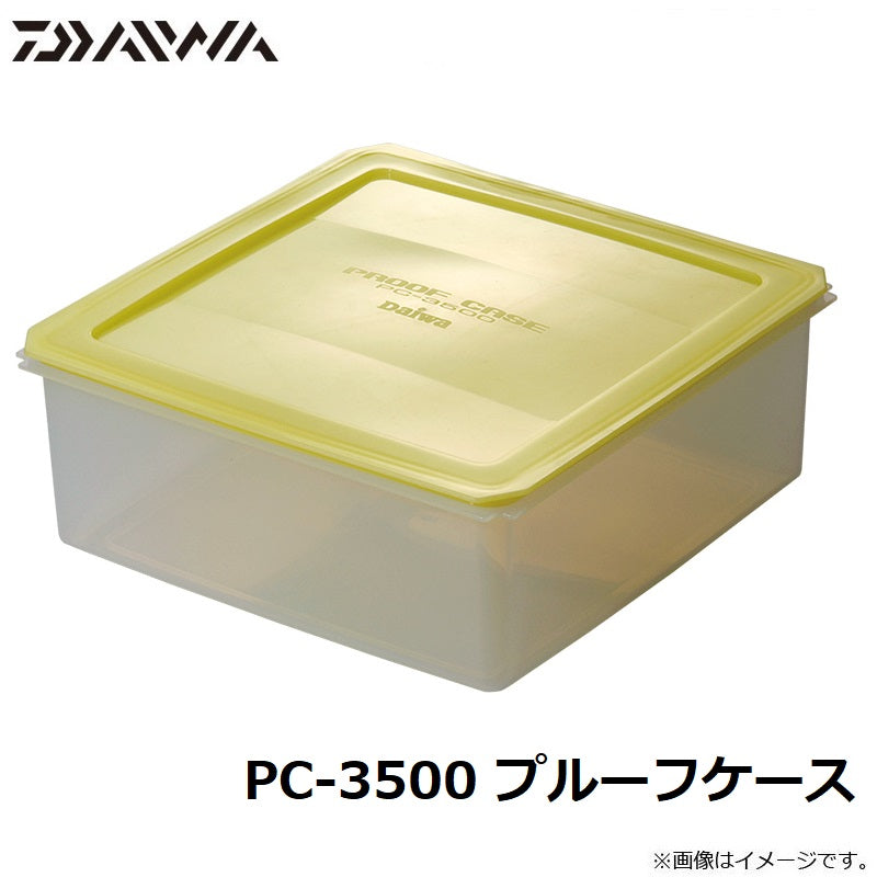 PC-3500 プルーフケース