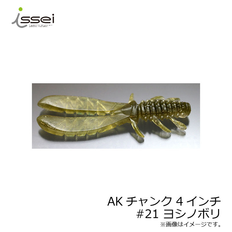AKチャンク 4インチ
