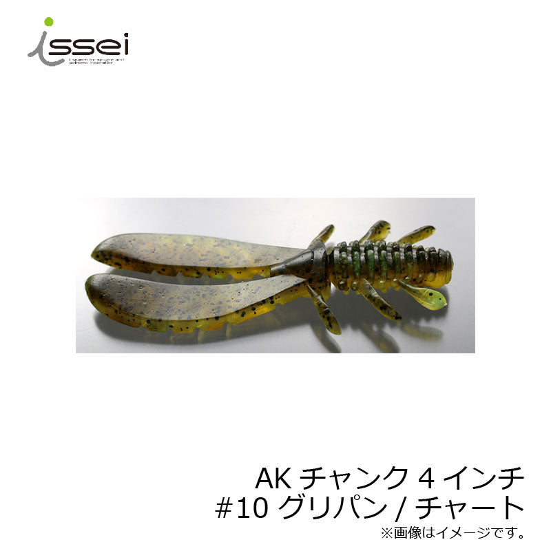 AKチャンク 4インチ
