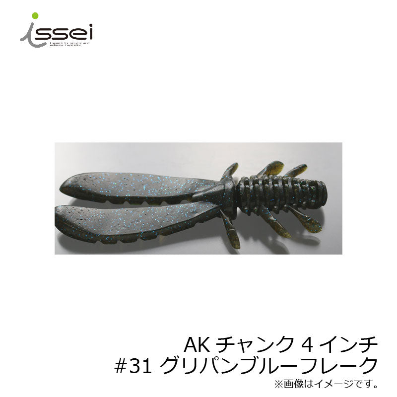 AKチャンク 4インチ