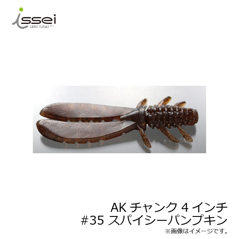 AKチャンク 4インチ