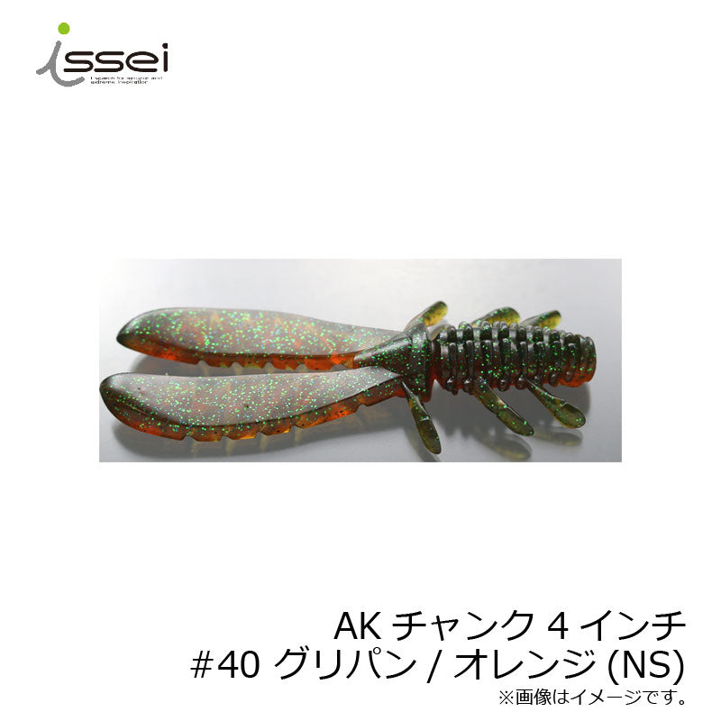 AKチャンク 4インチ