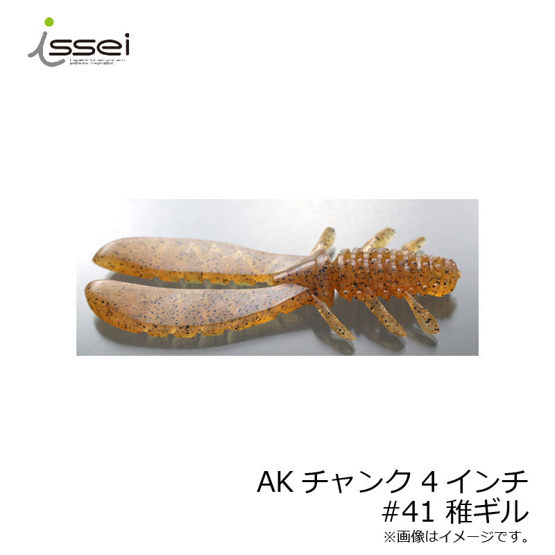 AKチャンク 4インチ