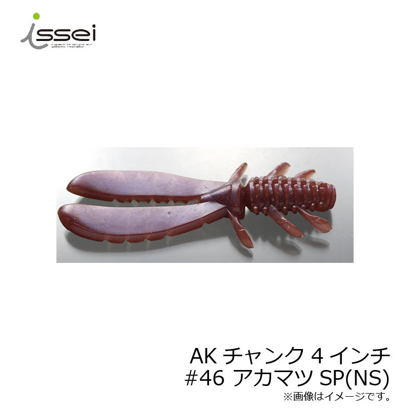 AKチャンク 4インチ