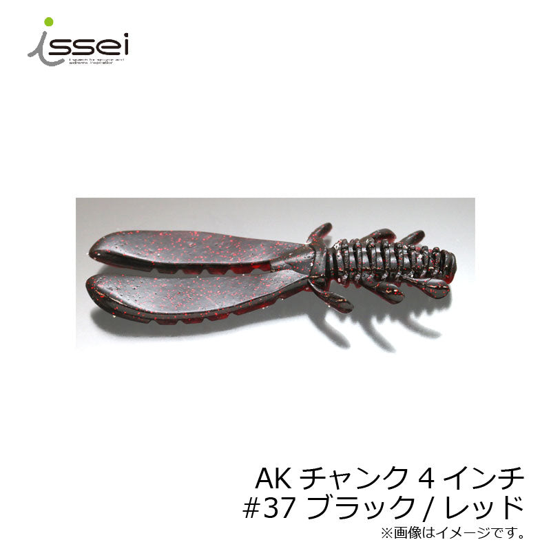 AKチャンク 4インチ