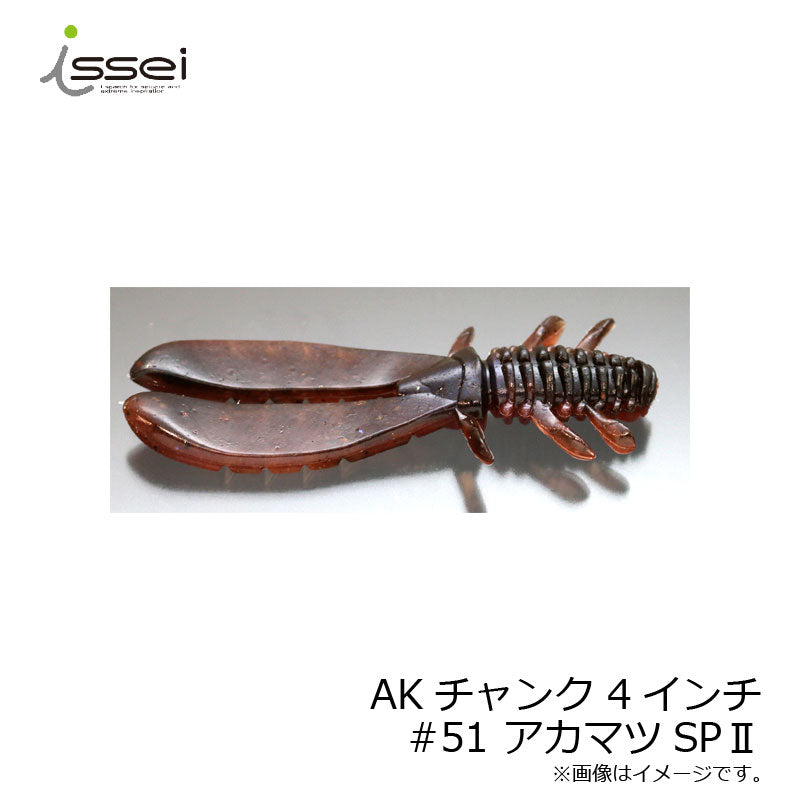 AKチャンク 4インチ