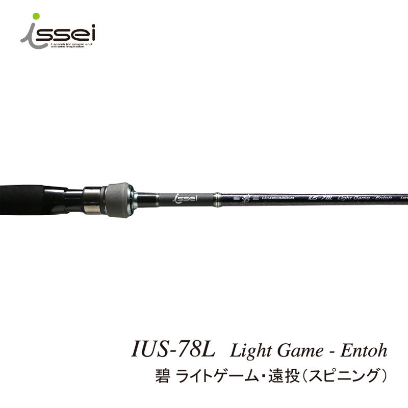 海太郎 ロッド 「碧」 IUS-78L/LG-ento 「ライトゲーム・遠投」