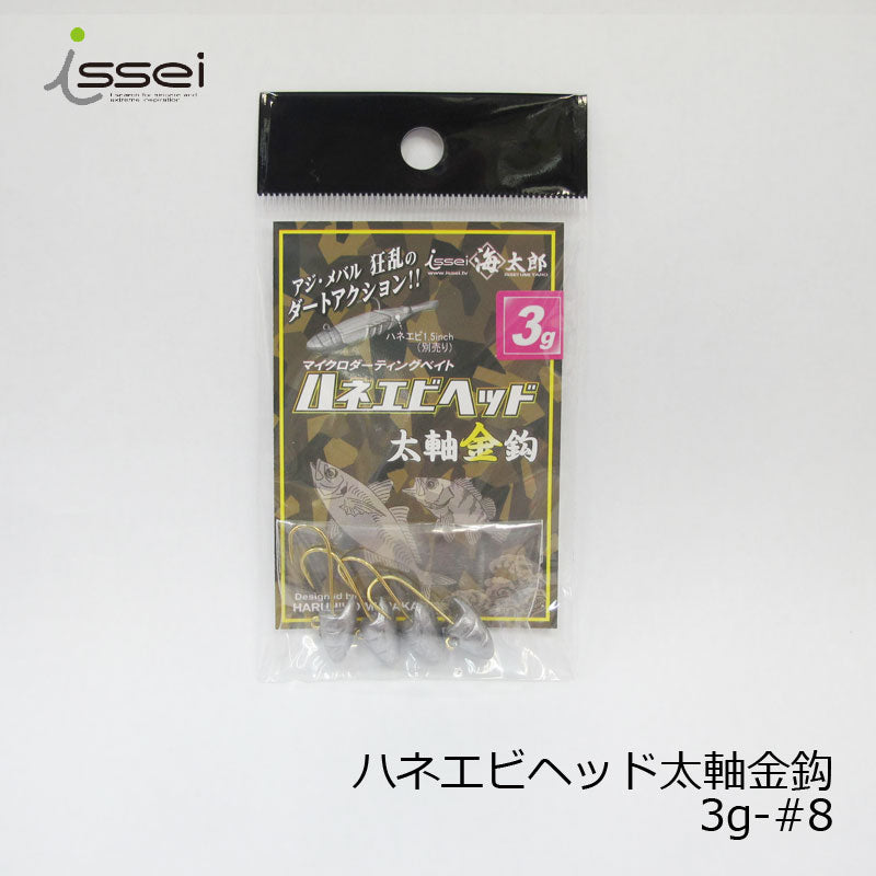 海太郎 ハネエビヘッド太軸金鈎 3g #8 – つり具のBunBun.com