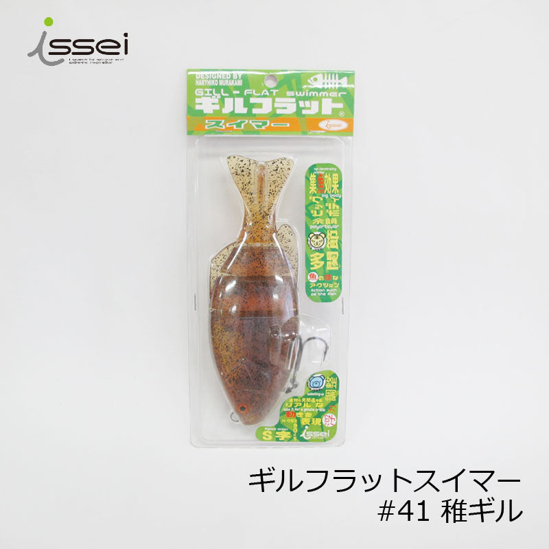 ギルフラットスイマー