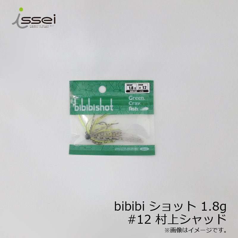 ビビビショット bibibiショット 1.8g