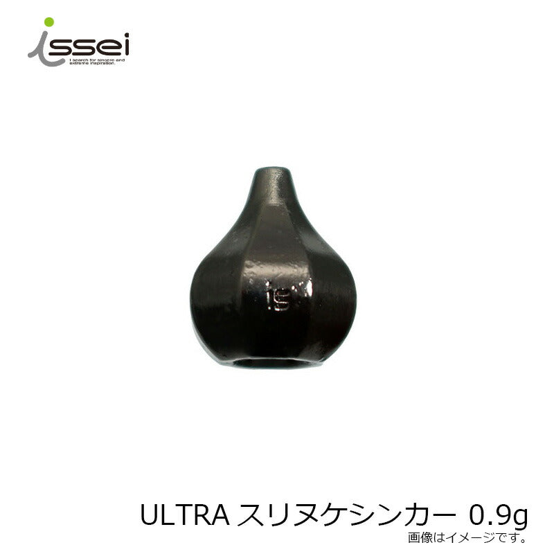 ULTRAスリヌケシンカー 0.9g