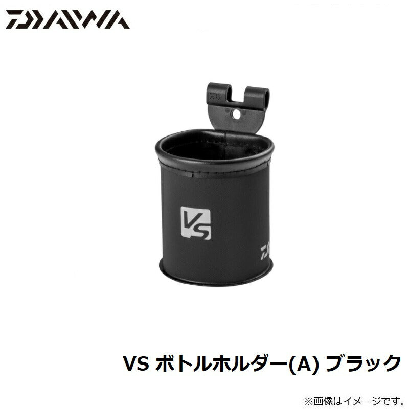 VS ボトルホルダー(A) ブラック