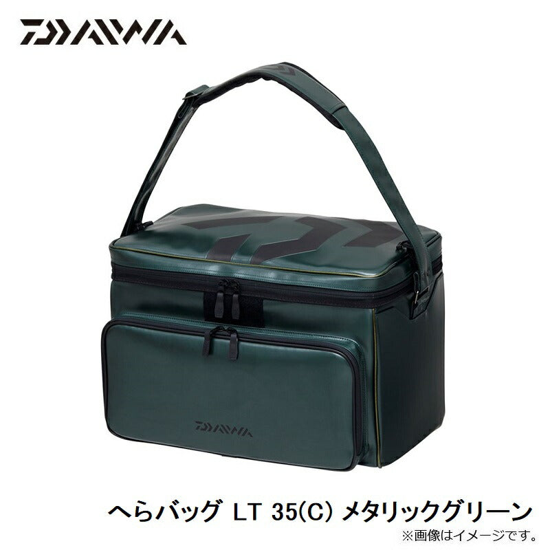 へらバッグ LT 35(C) メタリックグリーン