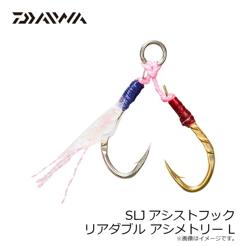 SLJアシストフック リアダブル アシメトリー L
