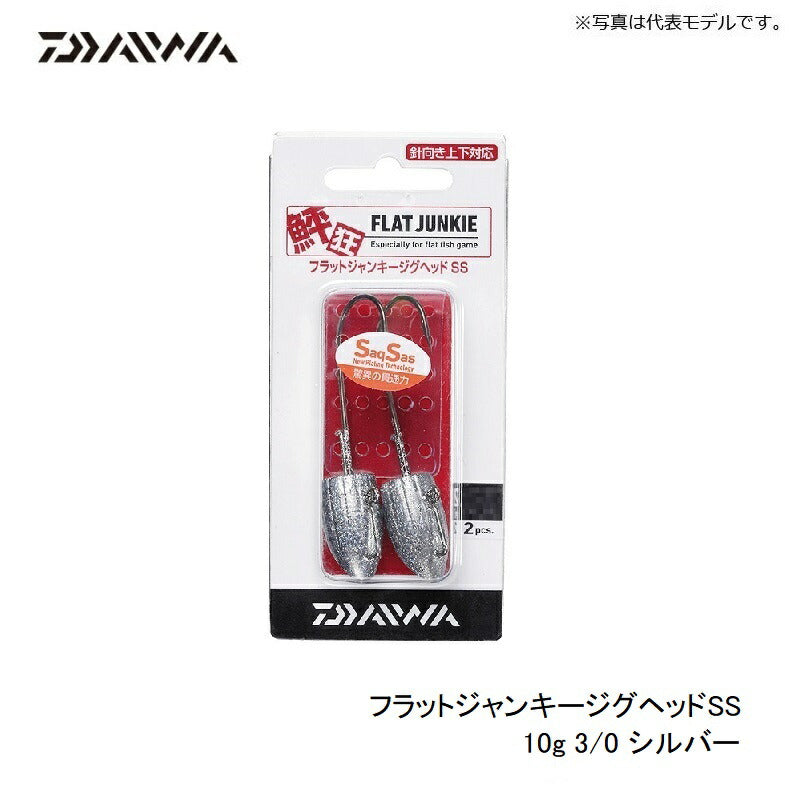 フラットジャンキージグヘッドSS 10g 3/0 シルバー