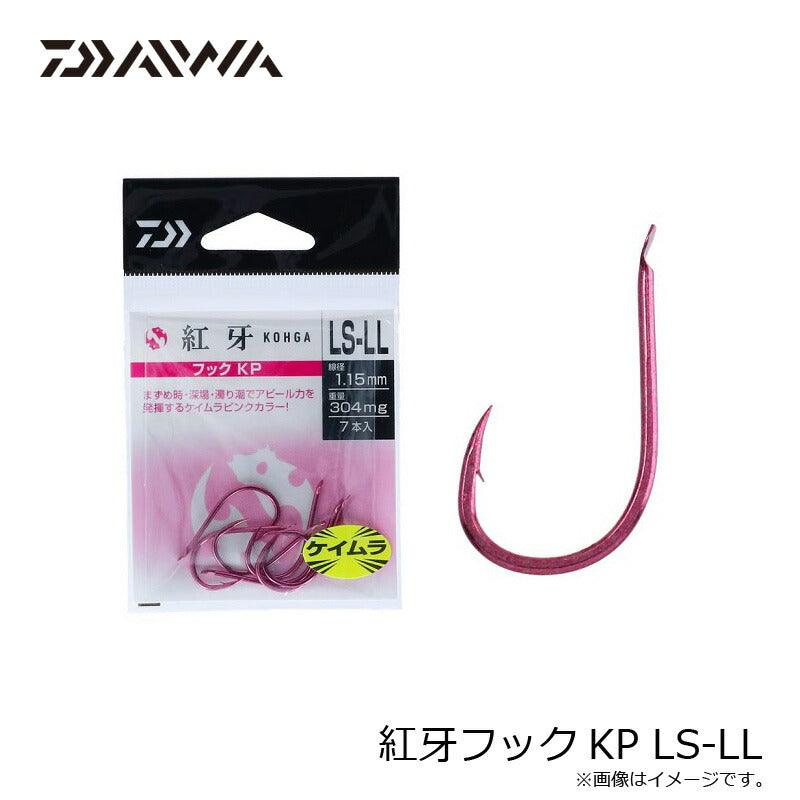 紅牙フックKP LS-LL