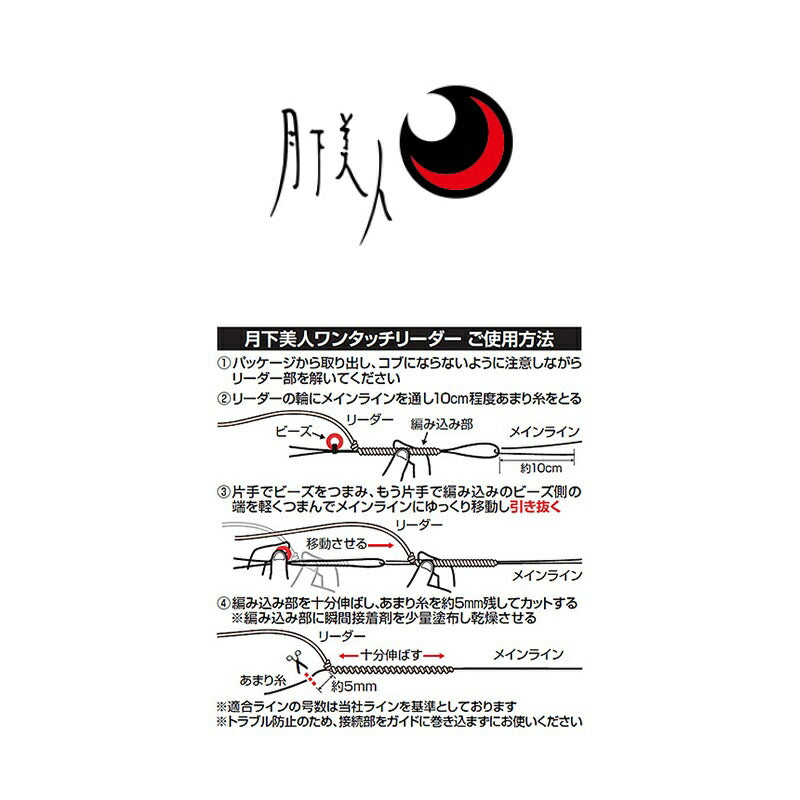 月下美人ワンタッチリーダー 徳用 0.5