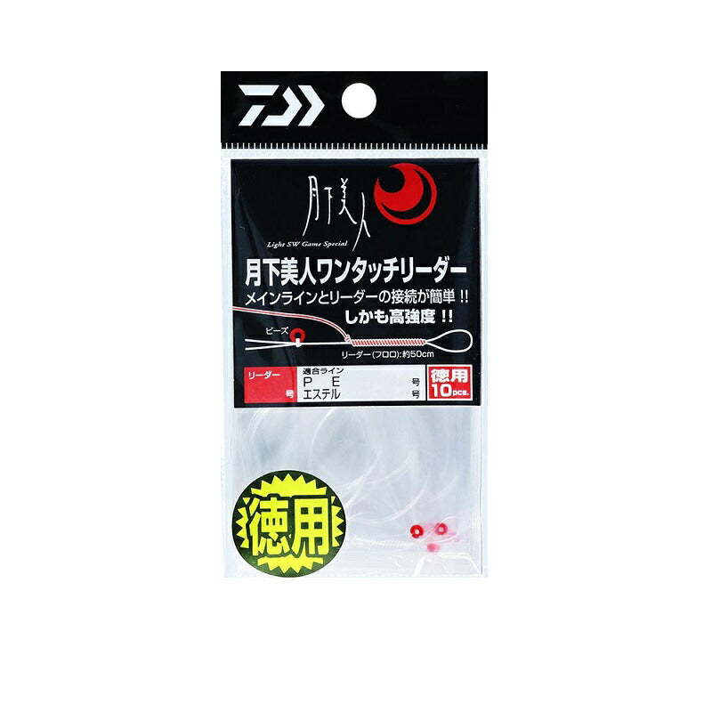 月下美人ワンタッチリーダー 徳用 0.5