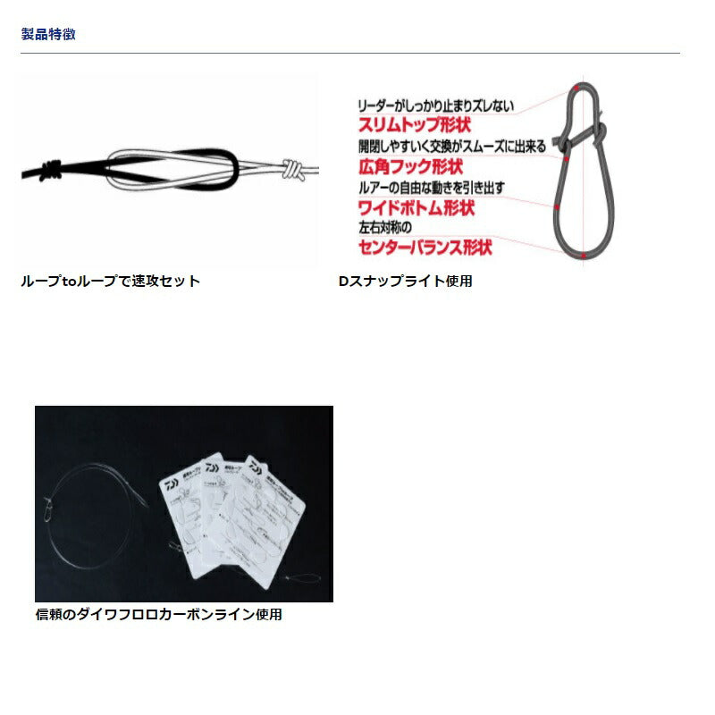 速攻ショックリーダーDスナップライト 0.8号/3lb