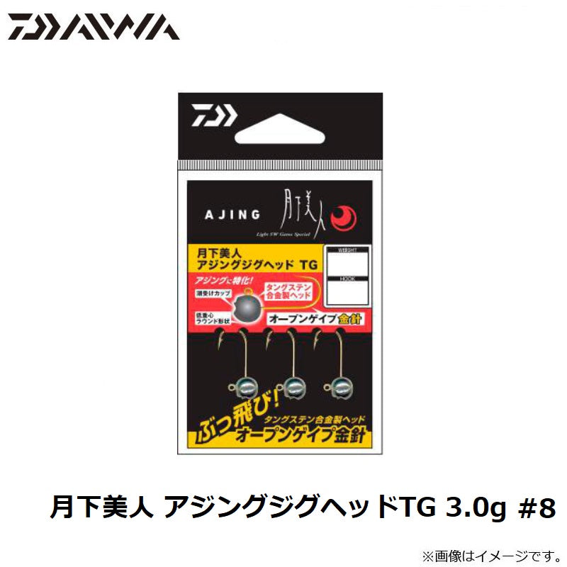 月下美人 アジングジグヘッドTG 3.0g #8