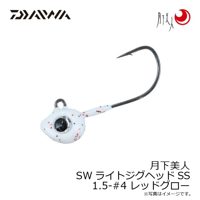 月下美人 SWライトジグヘッドSS 1.5-#4 レッドグロー
