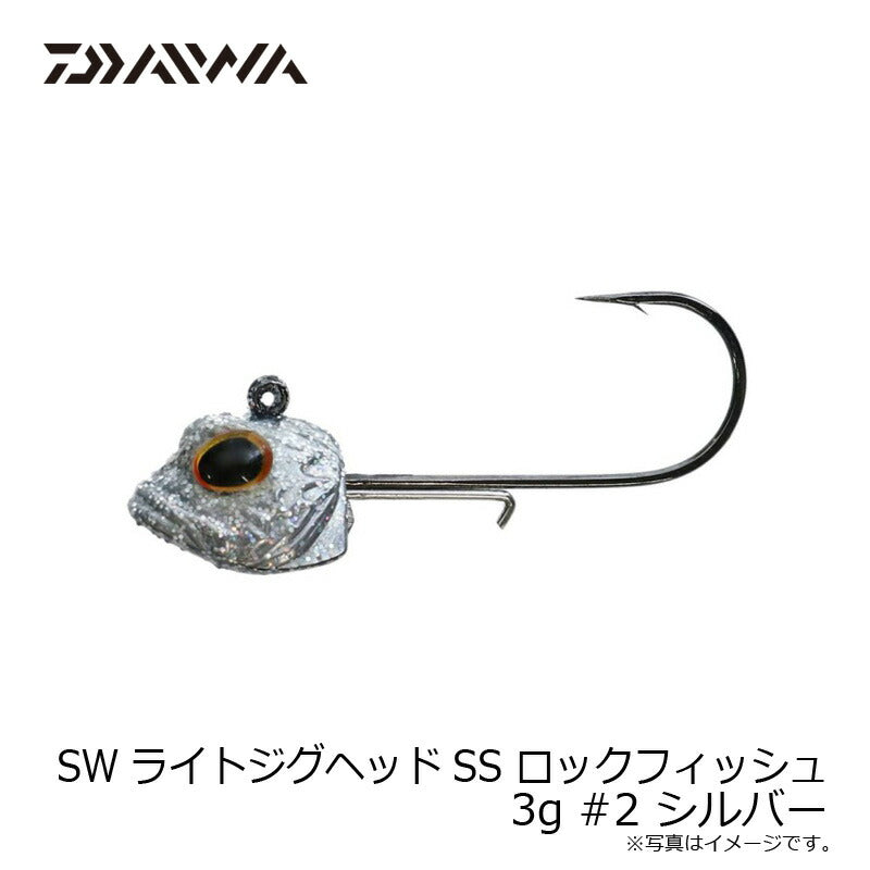 SWライトジグヘッドSS ロックフィッシュ 3g #2 シルバー