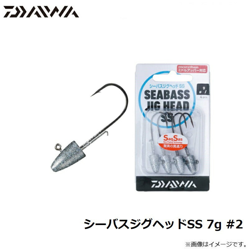 シーバスジグヘッドSS 7g #2