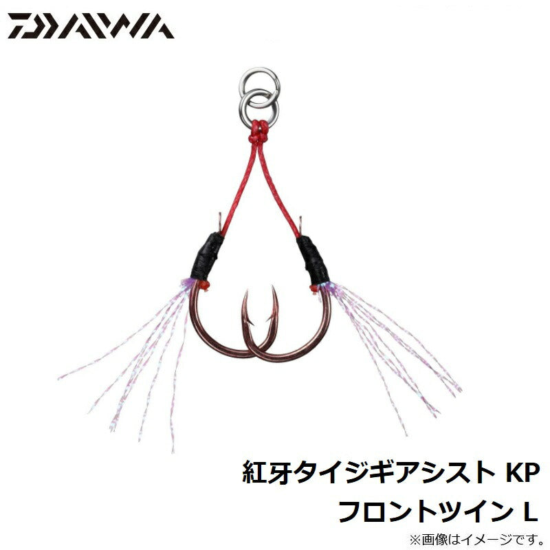 紅牙タイジギアシスト KP フロントツイン L