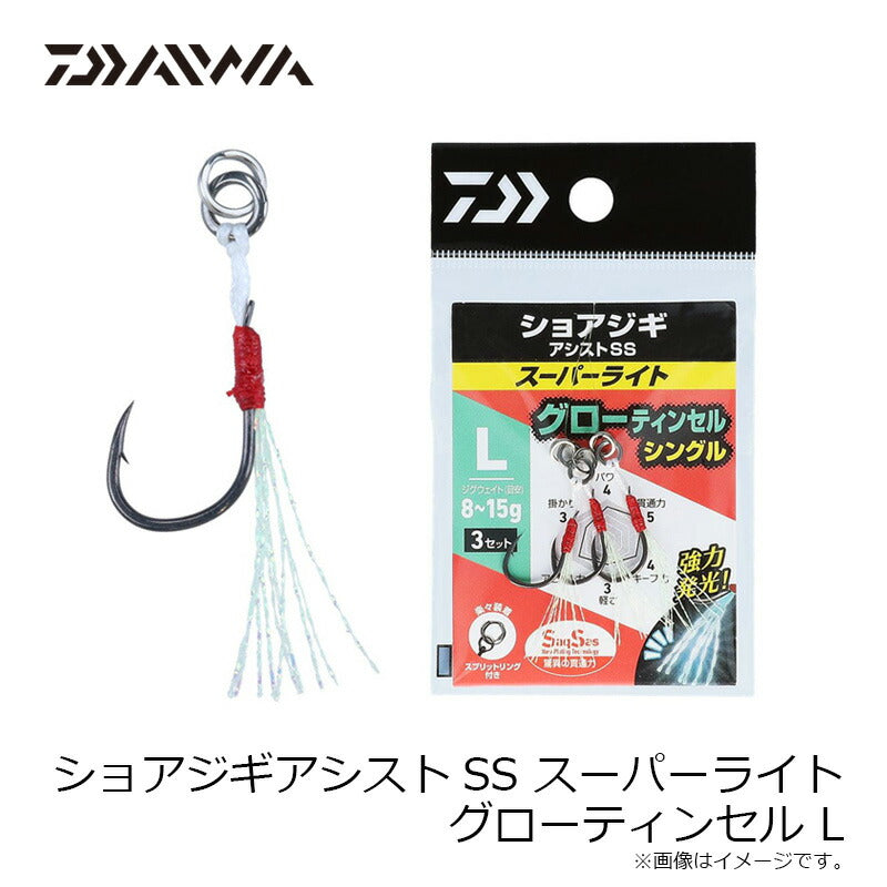 ショアジギアシスト スーパーライト グローティンセル L