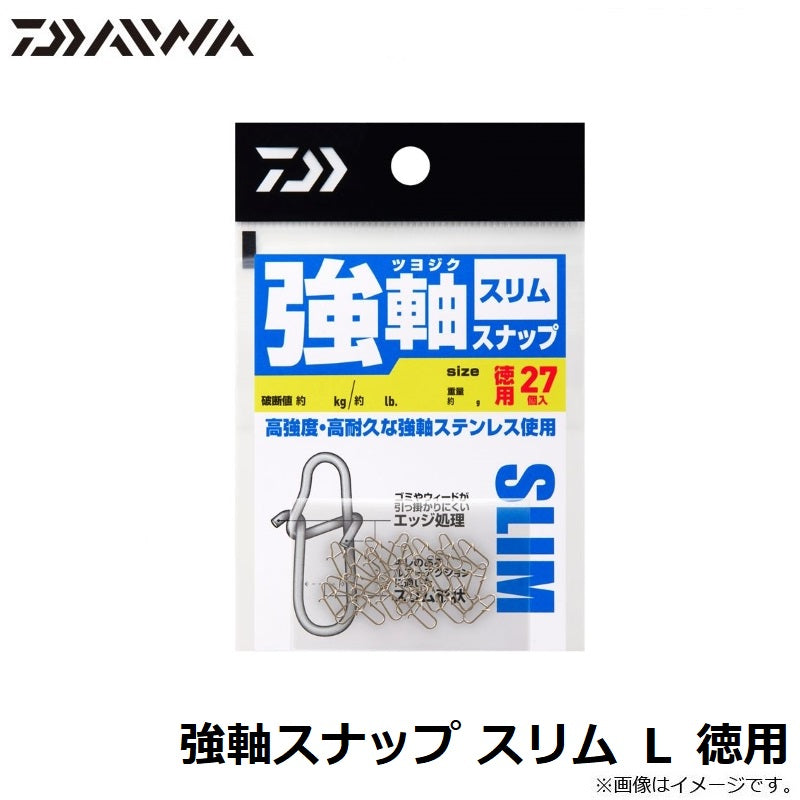 強軸スナップ スリム L 徳用