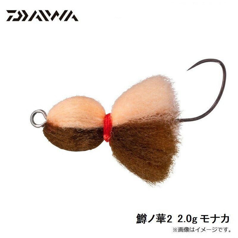 【在庫限り特価】 鱒ノ華2 2.0g