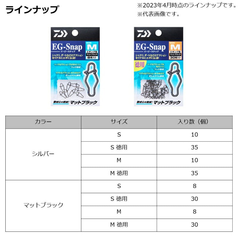 イージースナップ M マットブラック