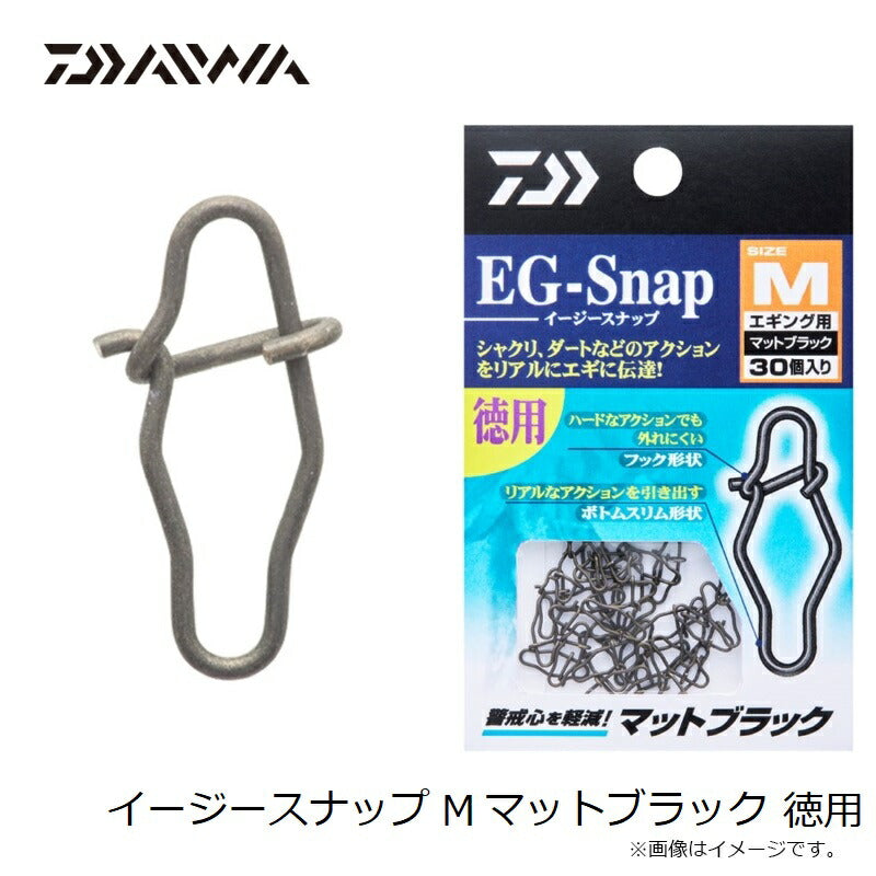 イージースナップ M マットブラック 徳用