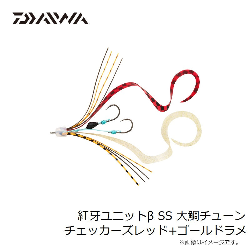 紅牙ユニットβ SS 大鯛チューン チェッカーズレッド+ゴールドラメ