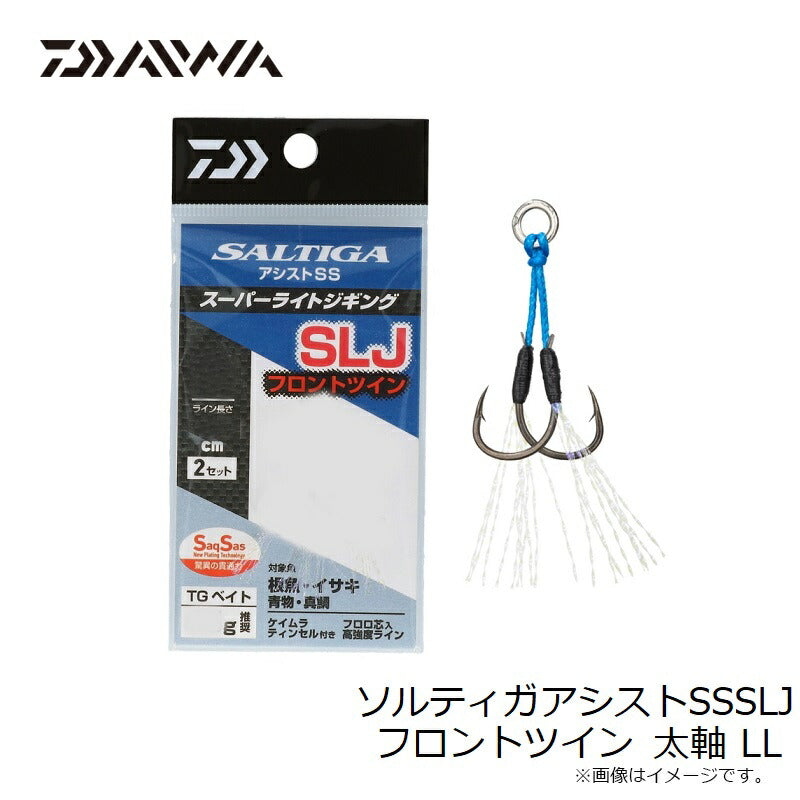 ソルティガアシストSS SLJ フロントツイン 太軸 LL