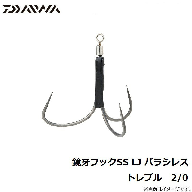 鏡牙フックSS LJ バラシレス トレブル 2/0