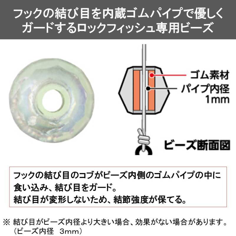 HRFノットガードビーズ8mm レッド