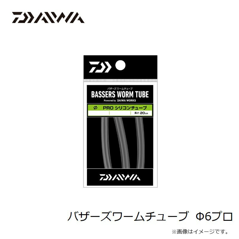 バザーズワームチューブ Φ6プロ