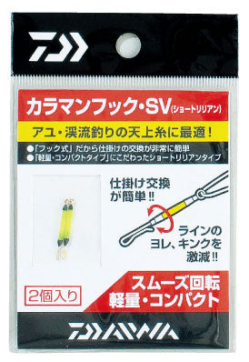 カラマンフック SV