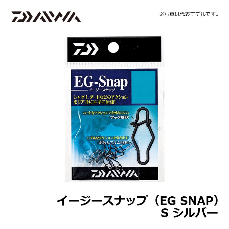 イージースナップ(EG SNAP) S シルバー