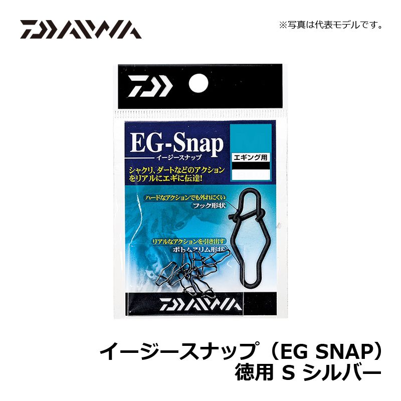イージースナップ(EG SNAP) S 徳用 シルバー