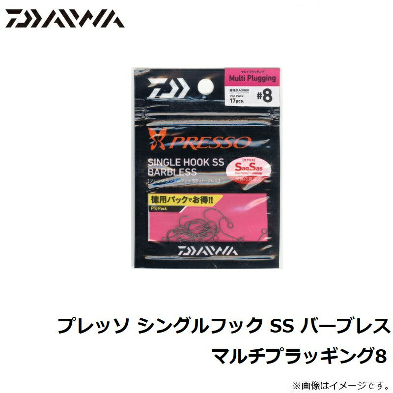 プレッソ シングルフック SS バーブレス マルチプラッギング8
