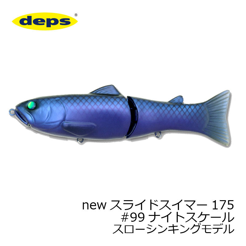 NEW スライドスイマー 175SS
