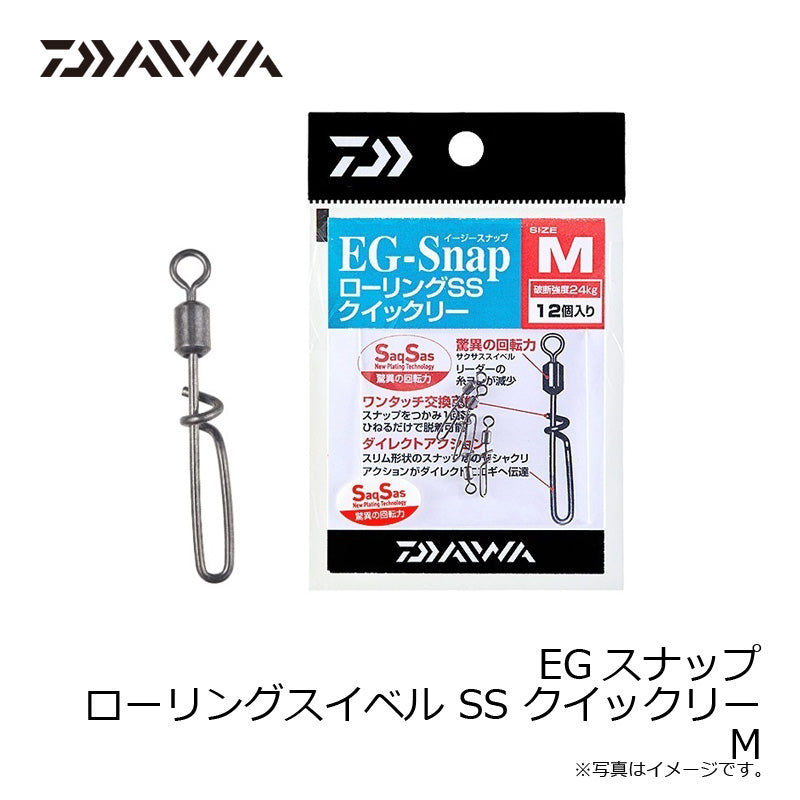 EGスナップ ローリングスイベル SS クイックリーM