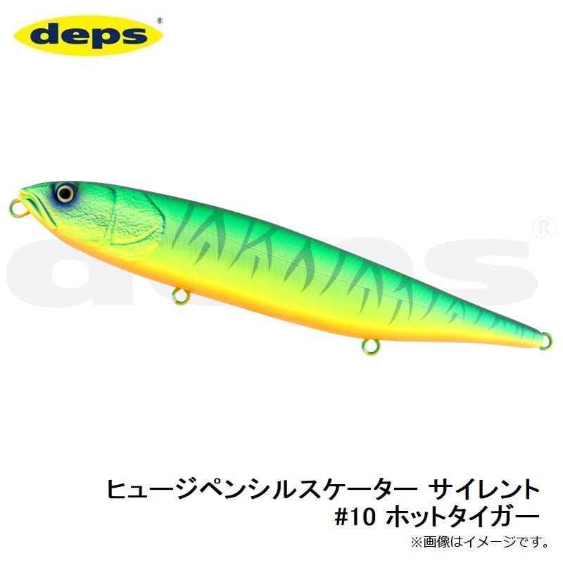 ヒュージペンシルスケーター サイレント